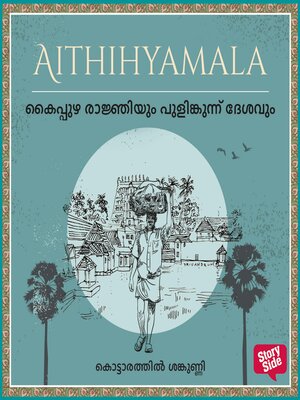 cover image of Kaipuzha Rajniyum Pulinkunnu Desavum